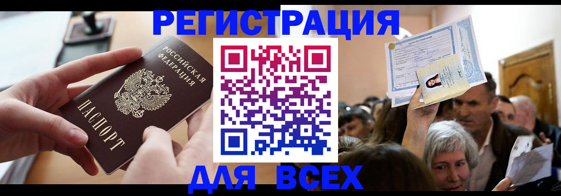 временная регистрация гарантия в Уварово