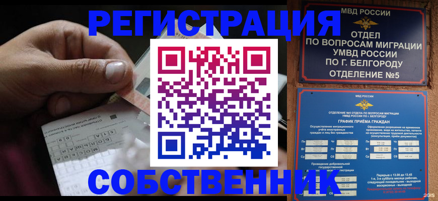 временная регистрация госуслуги в Уварово